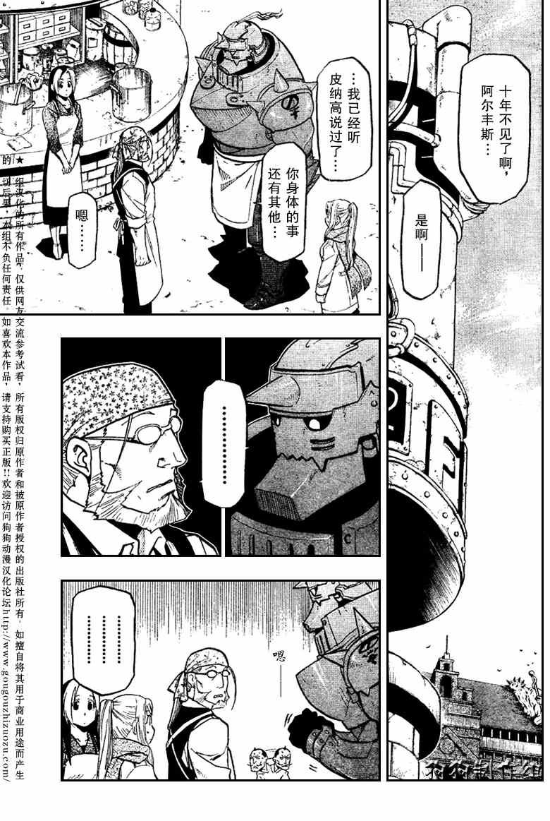 第81话