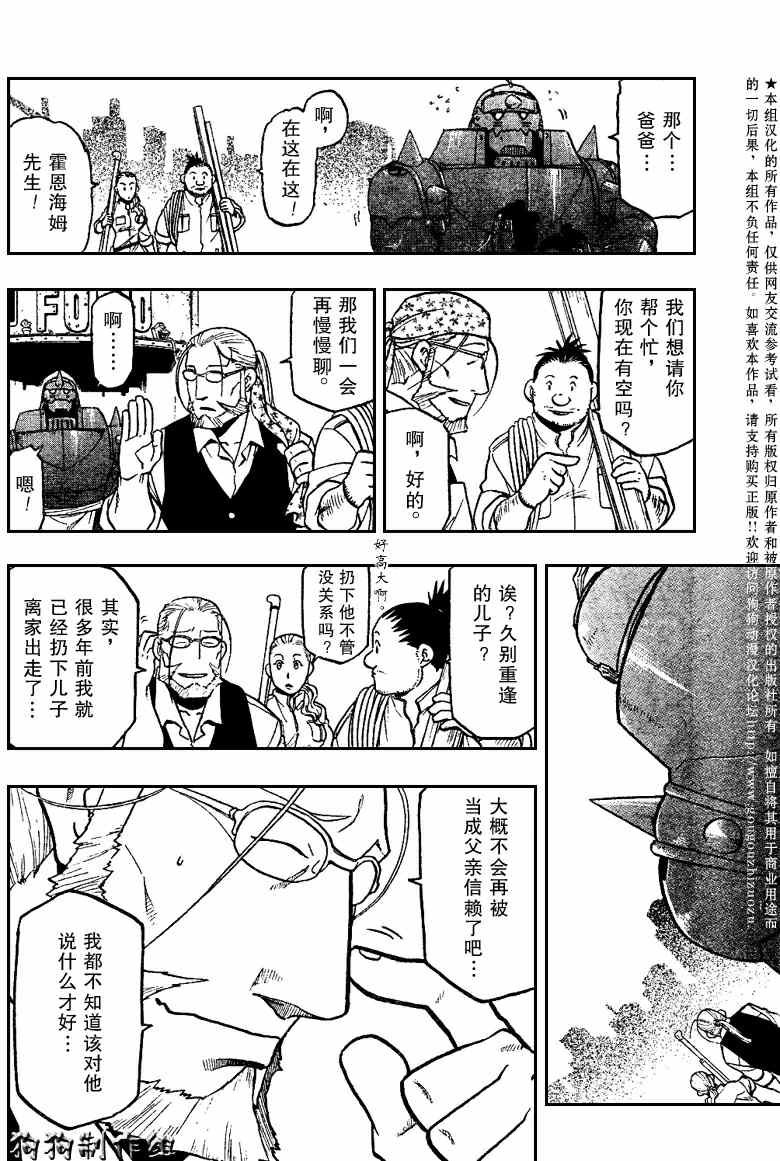 第81话