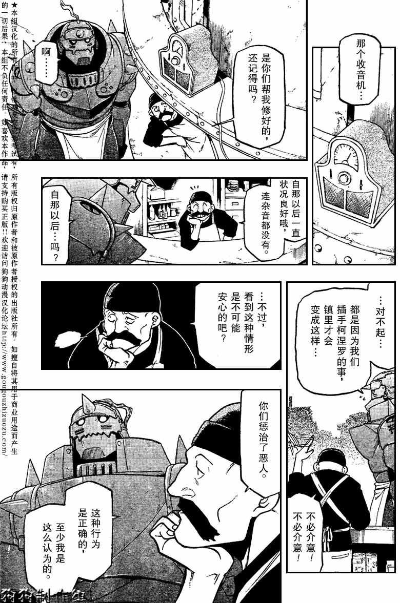 第81话