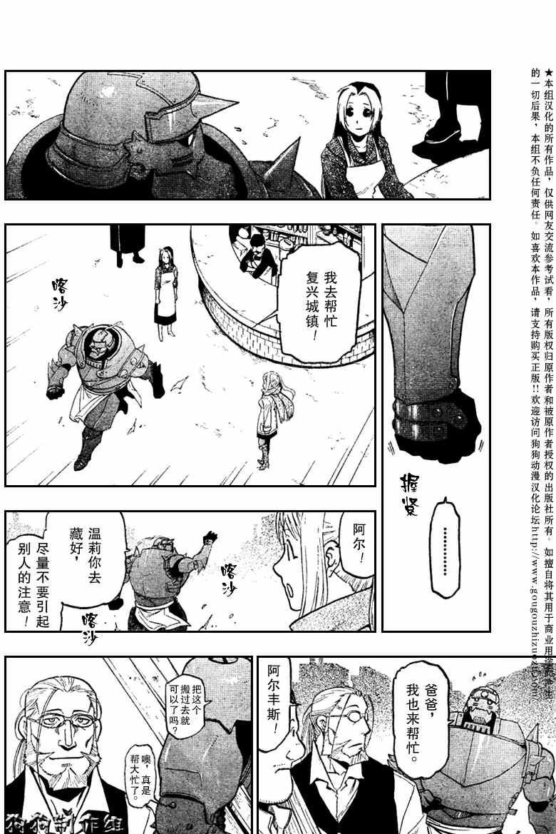 第81话