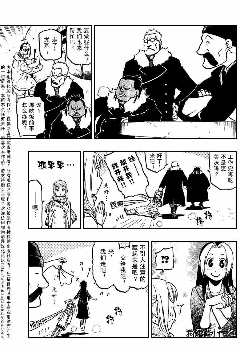 第81话