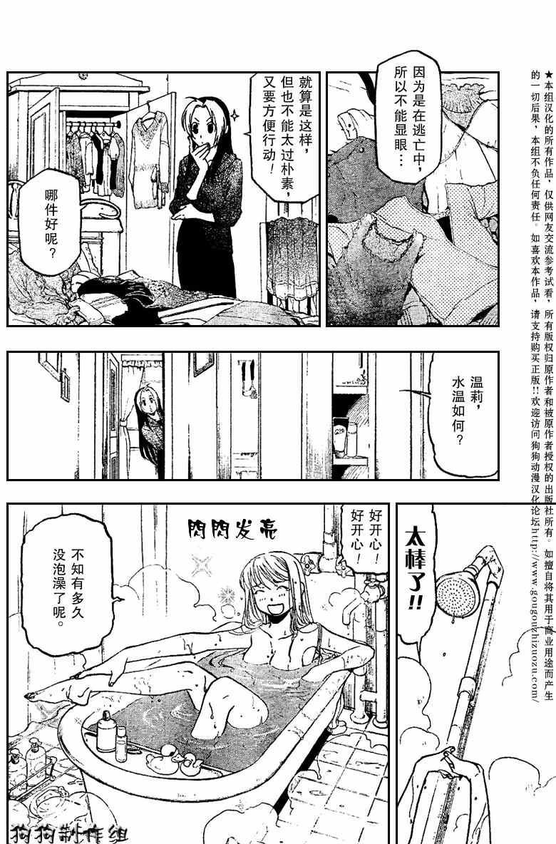 第81话
