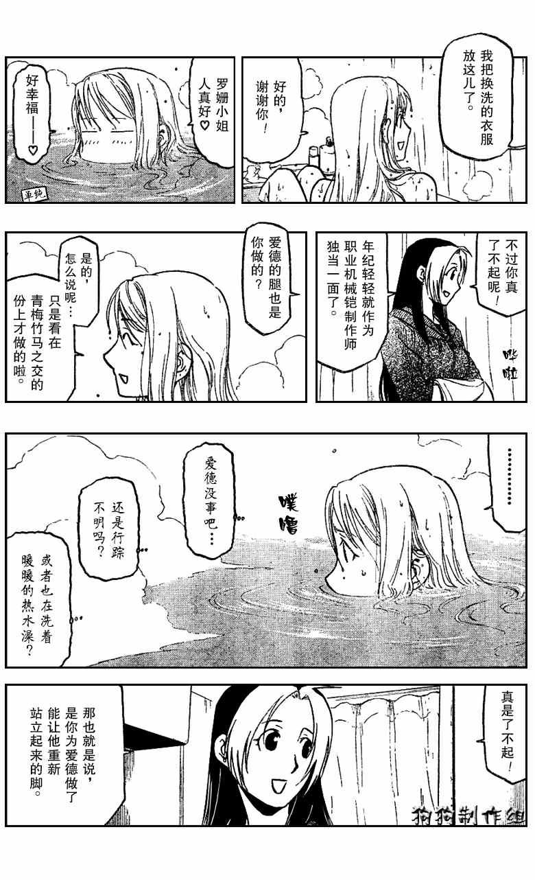 第81话