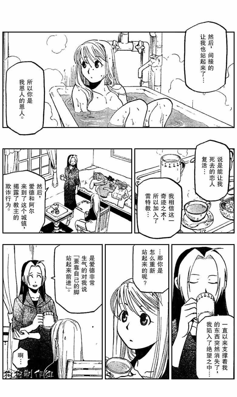 第81话