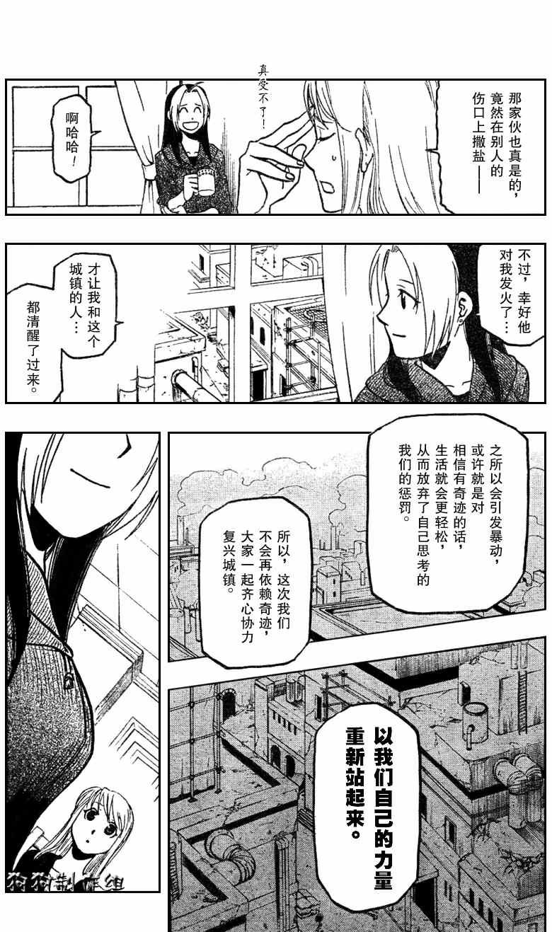 第81话