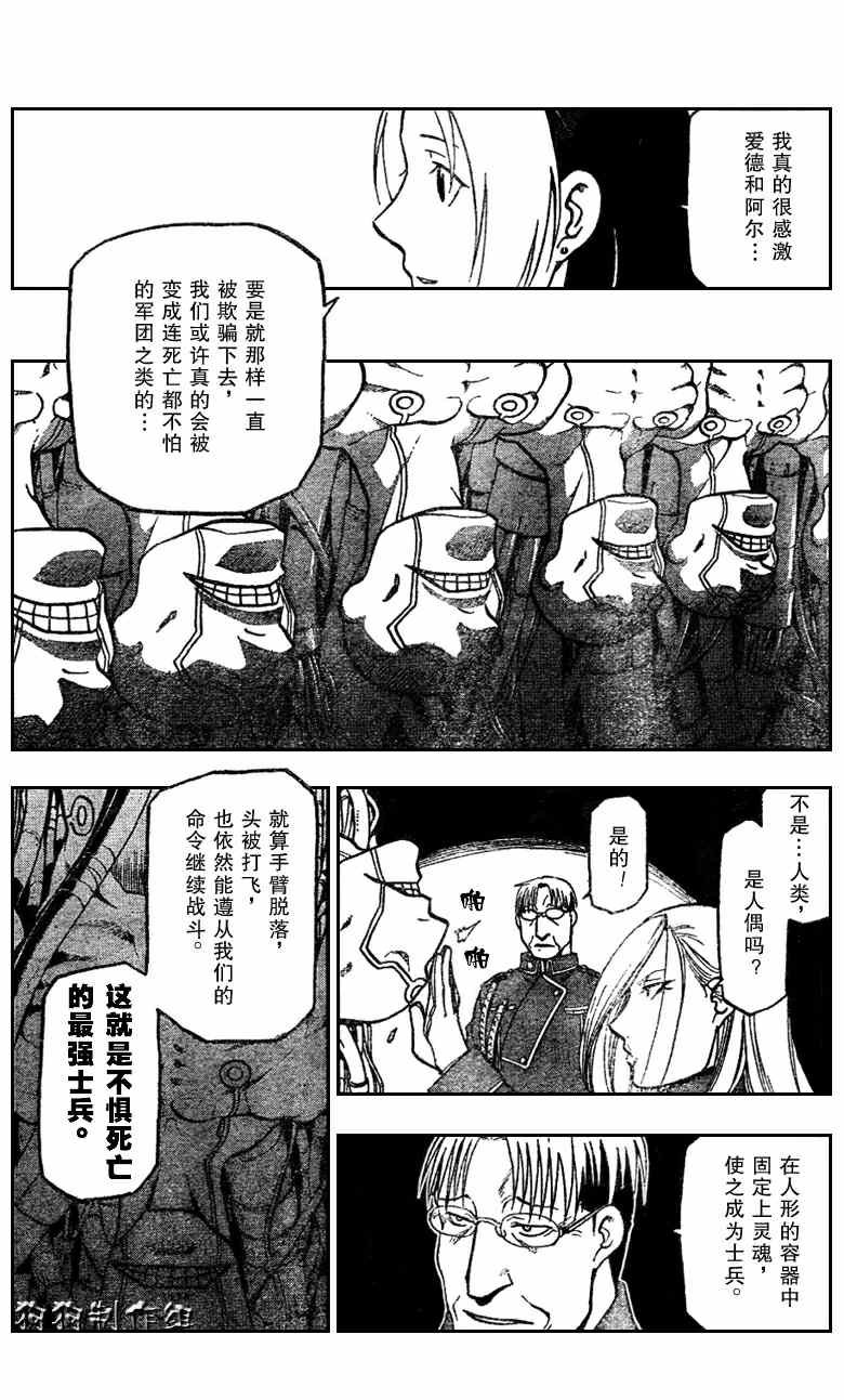 第81话
