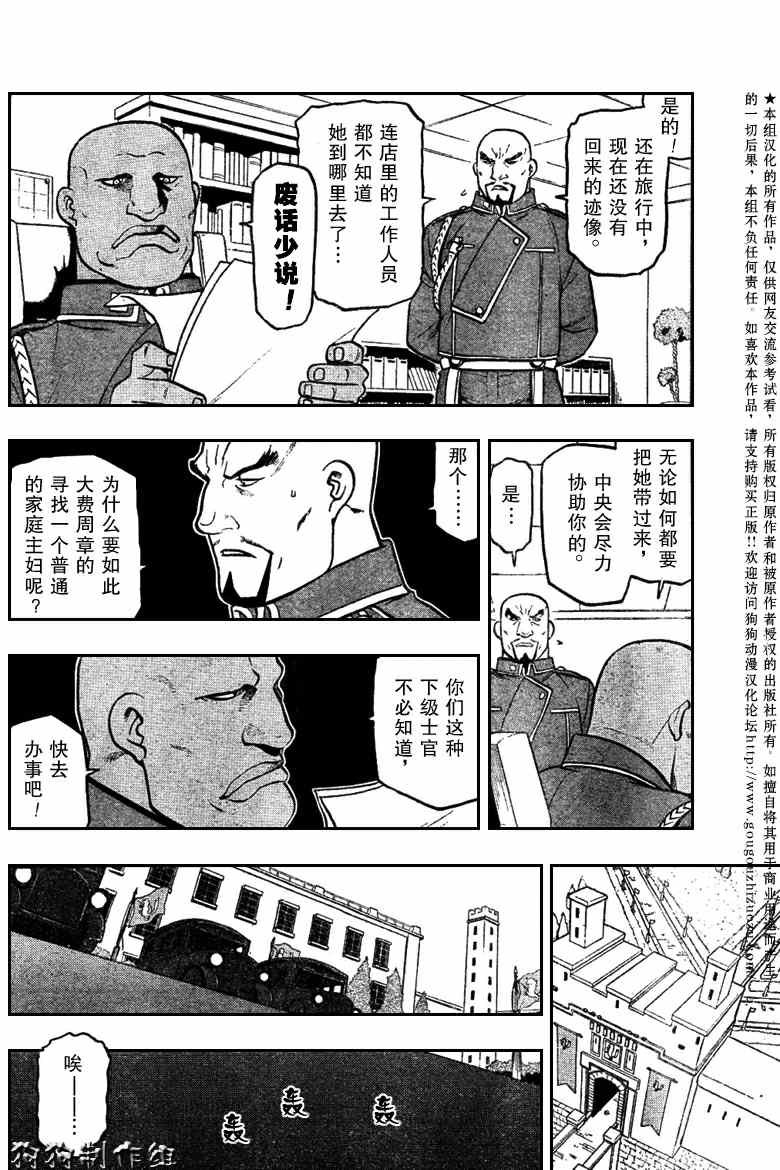 第81话