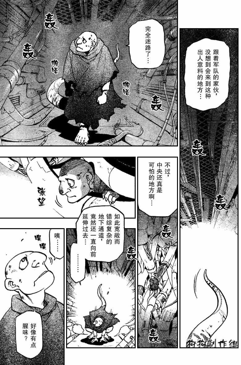 第81话