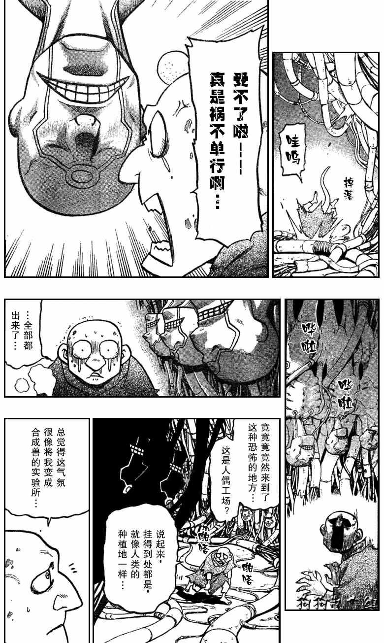 第81话
