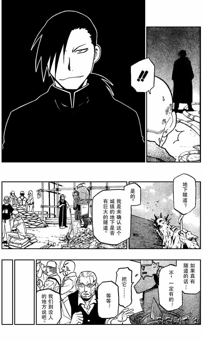 第81话