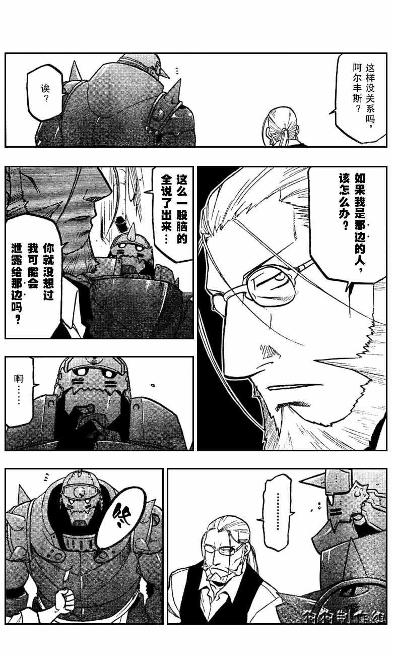 第81话