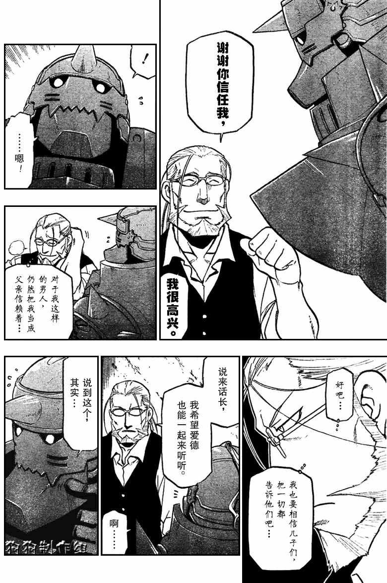 第81话