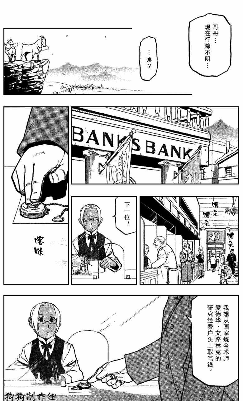 第81话
