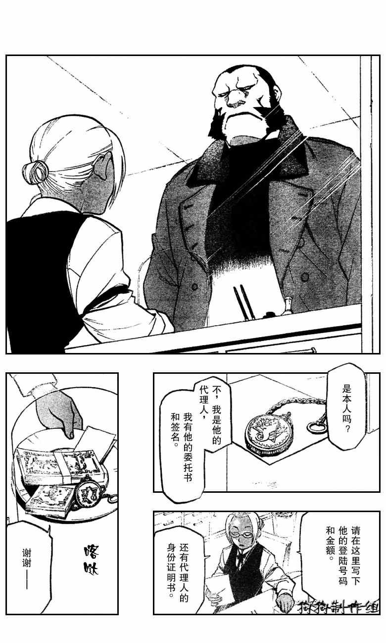 第81话