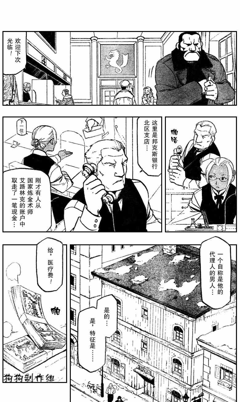 第81话