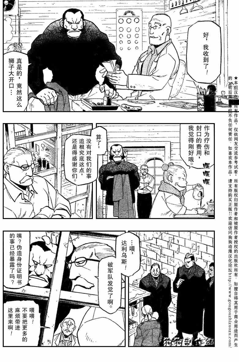 第81话