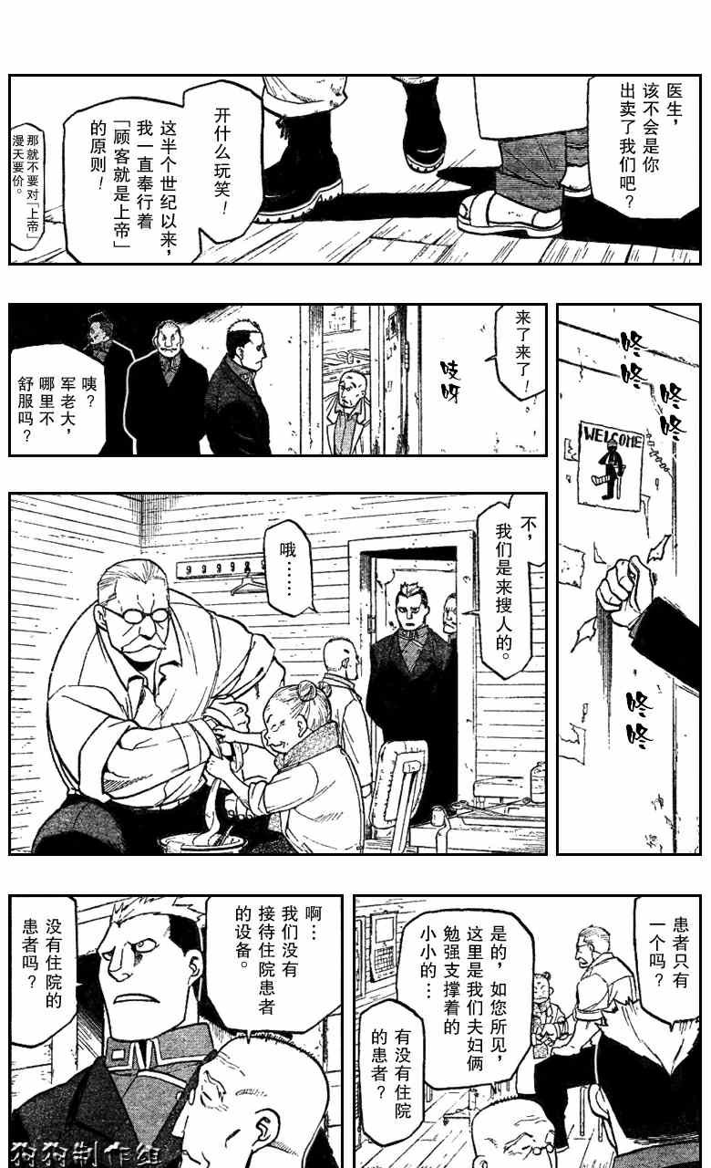 第81话
