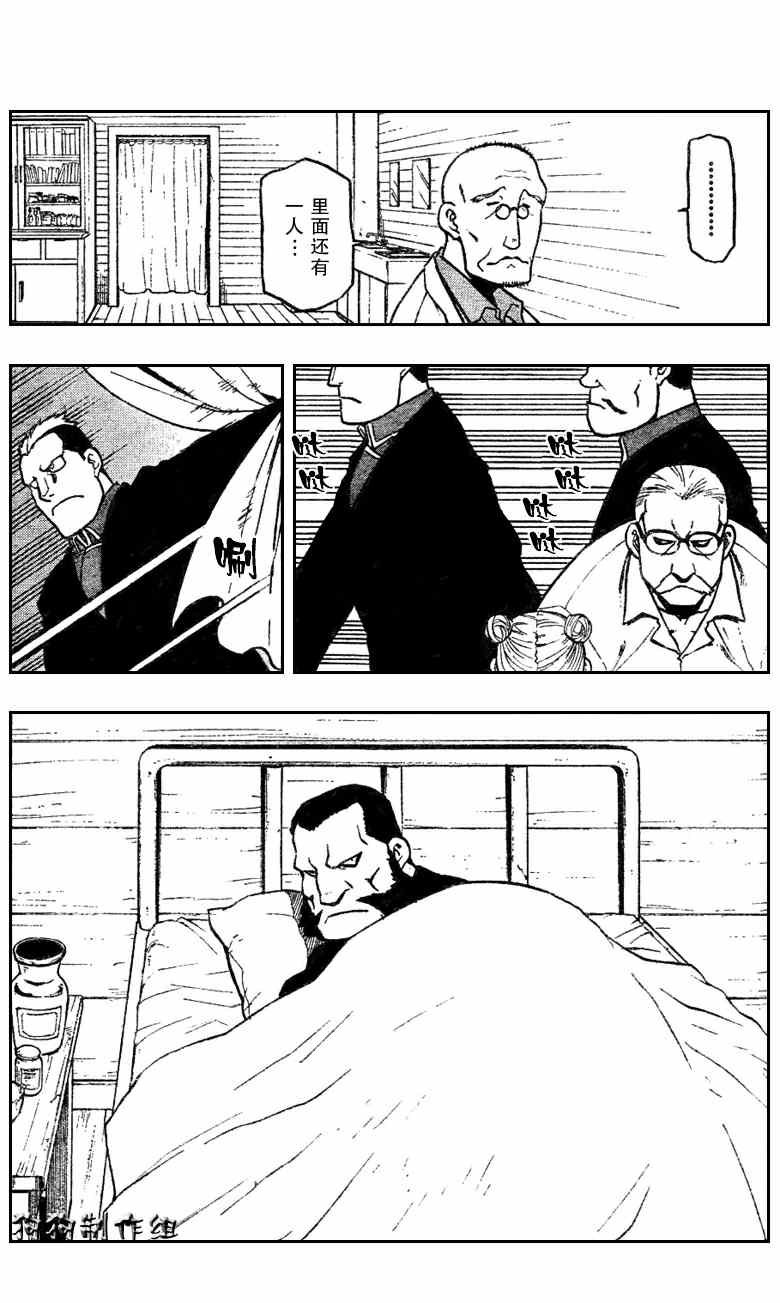 第81话
