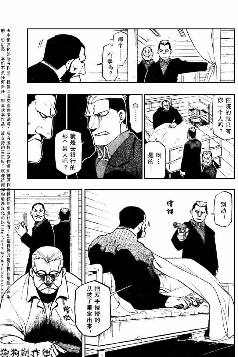 第81话