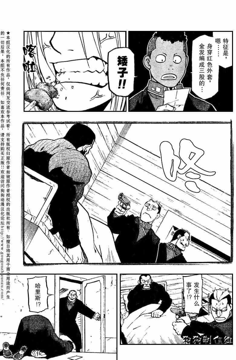 第81话
