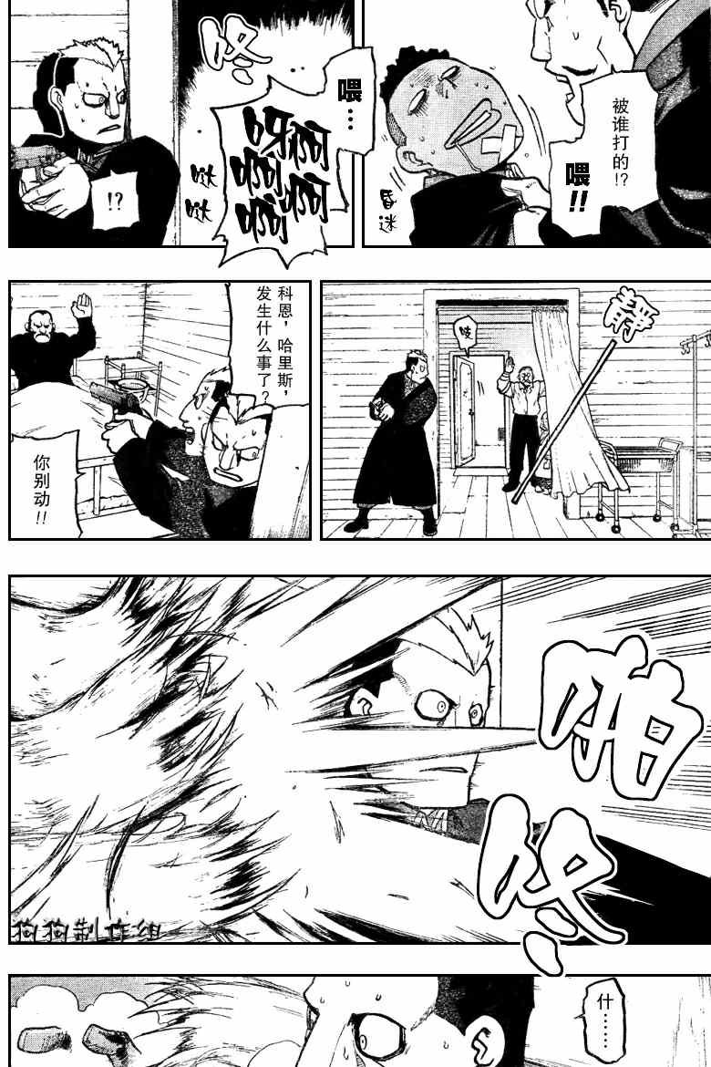 第81话