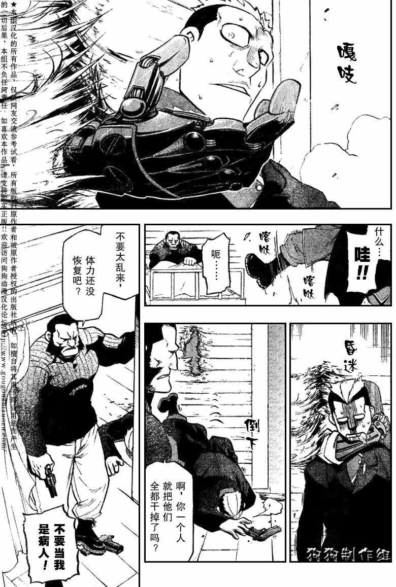 第81话