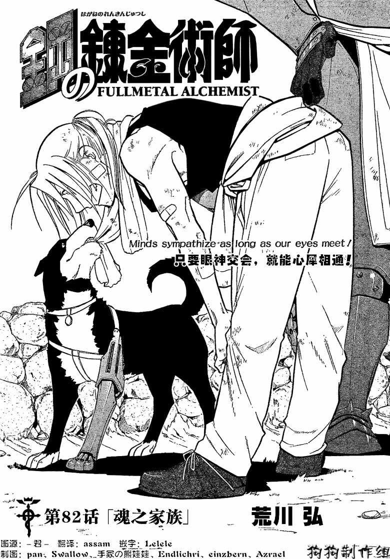 第82话