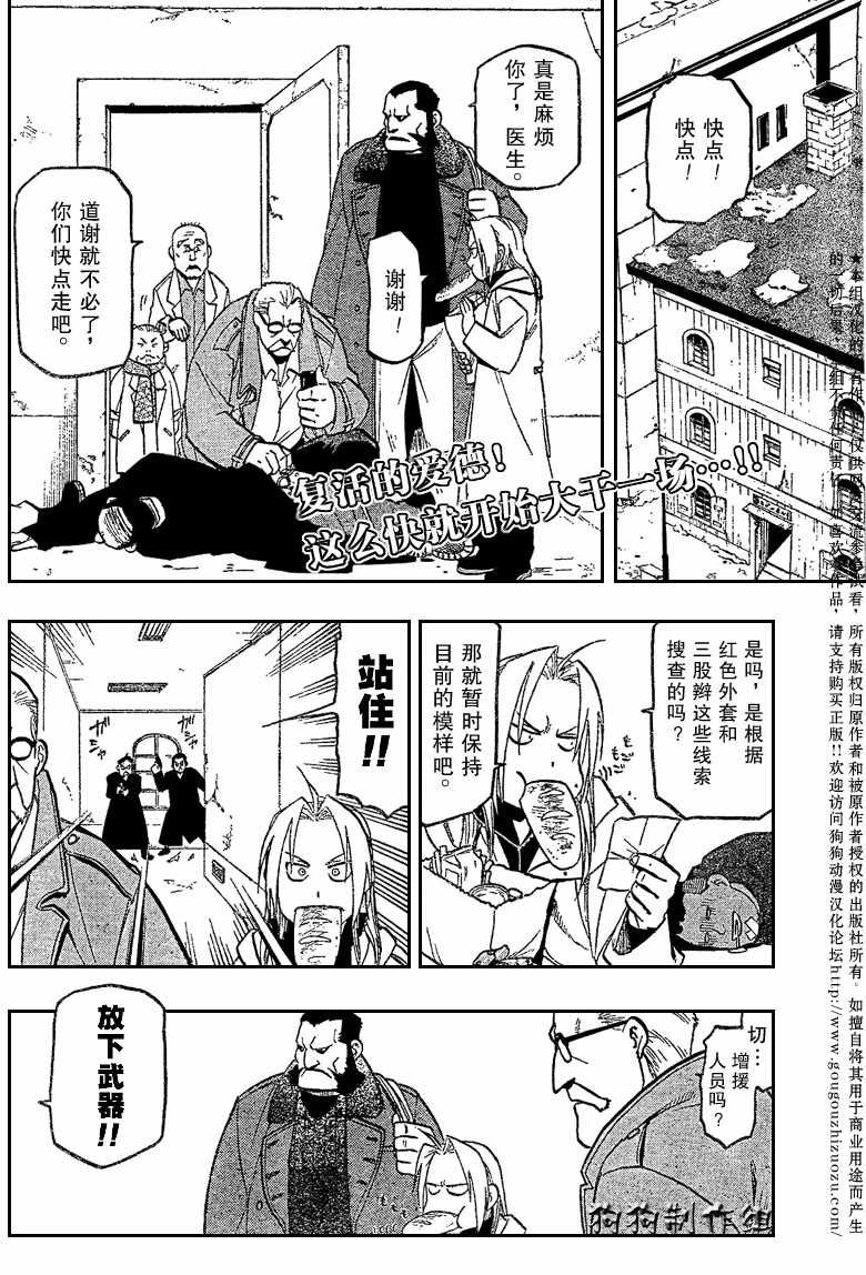 第82话