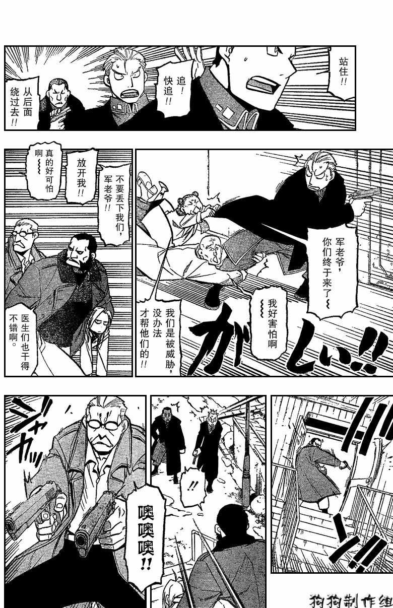 第82话