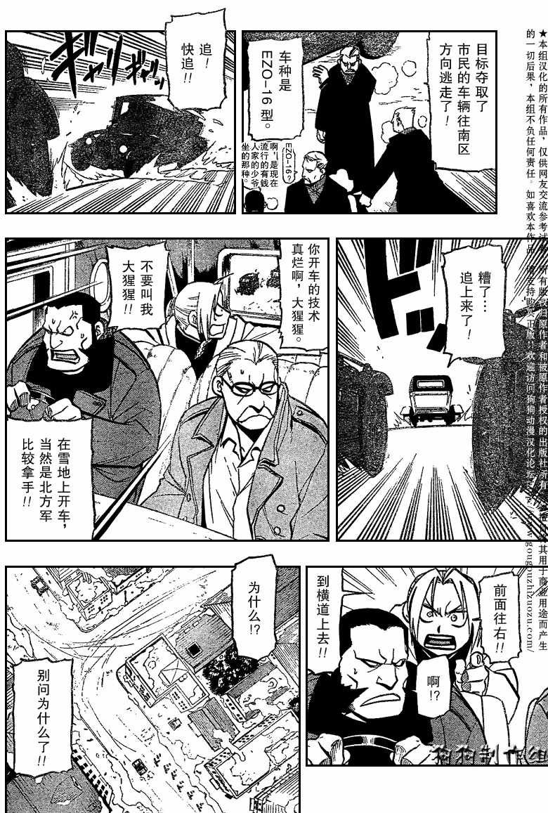 第82话