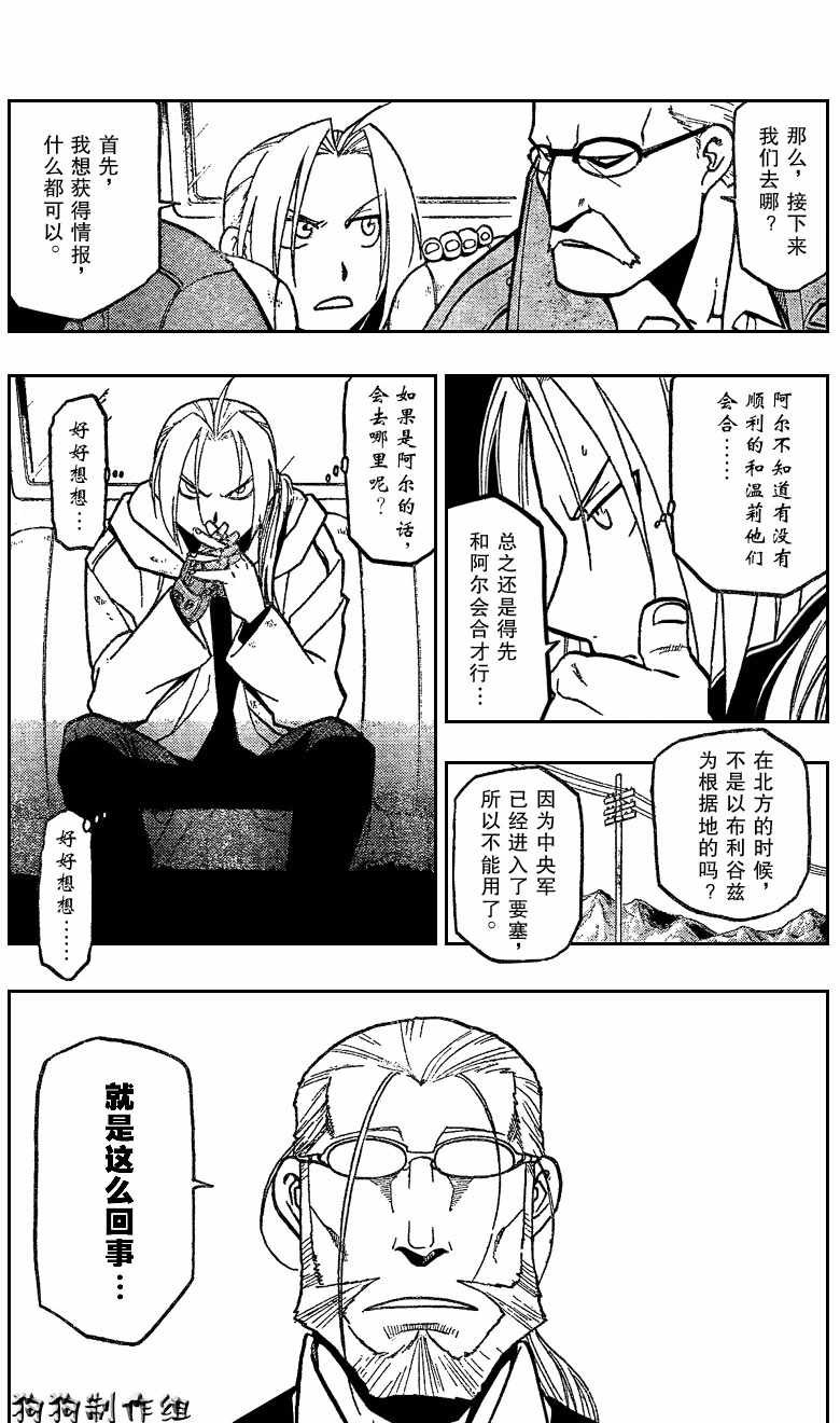 第82话