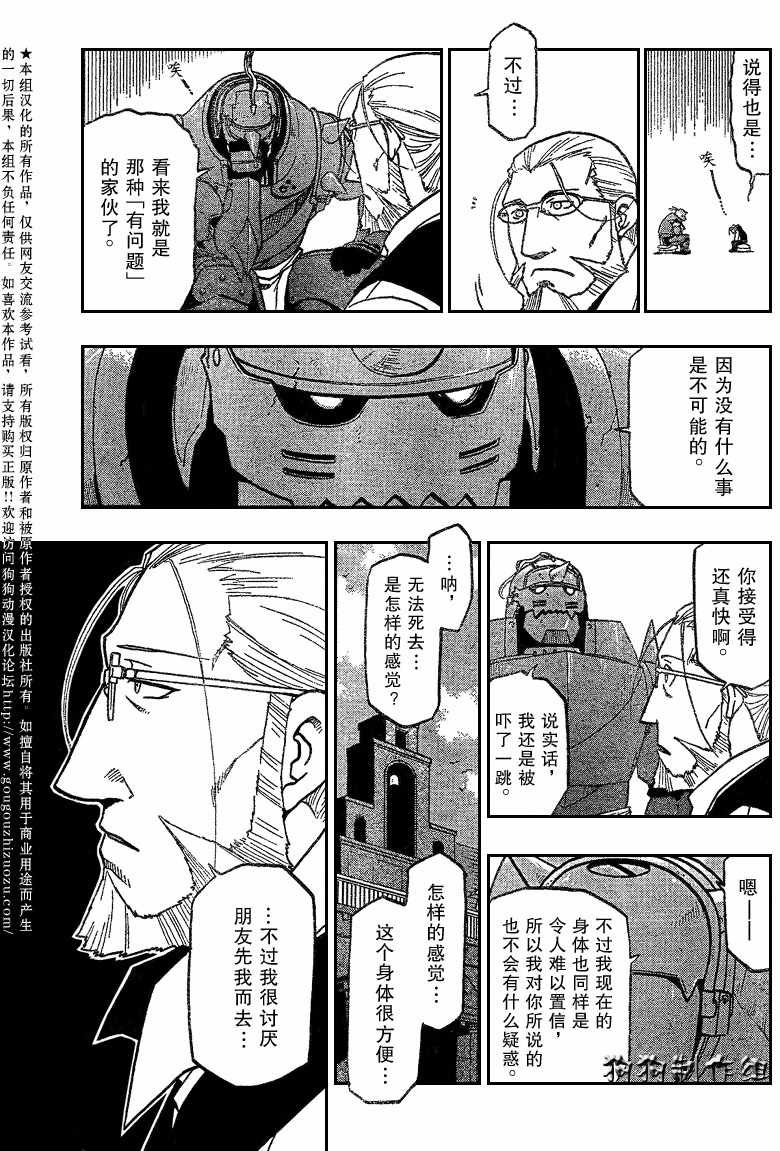 第82话