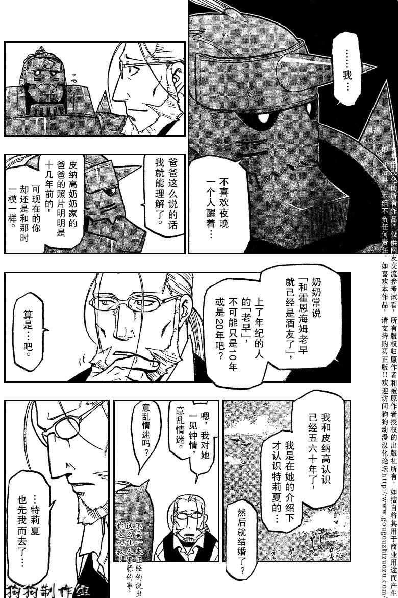 第82话