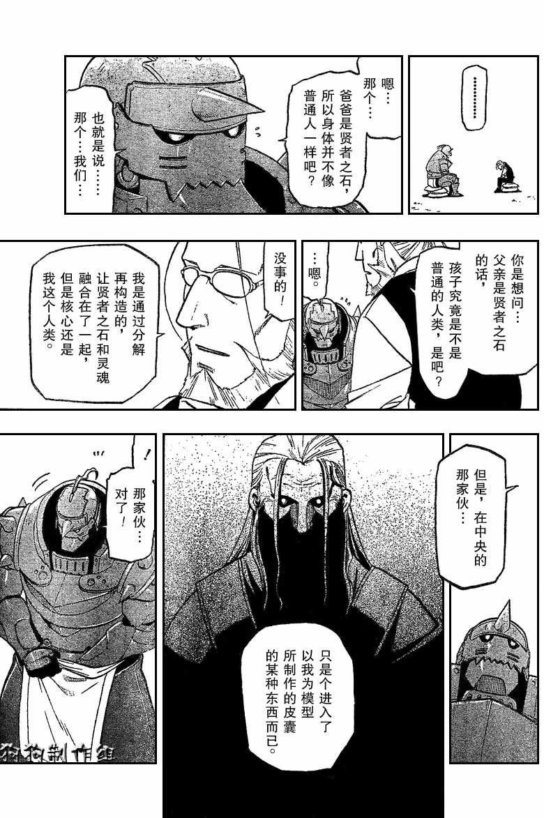 第82话