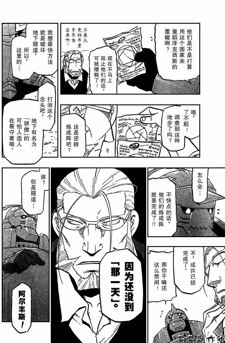 第82话