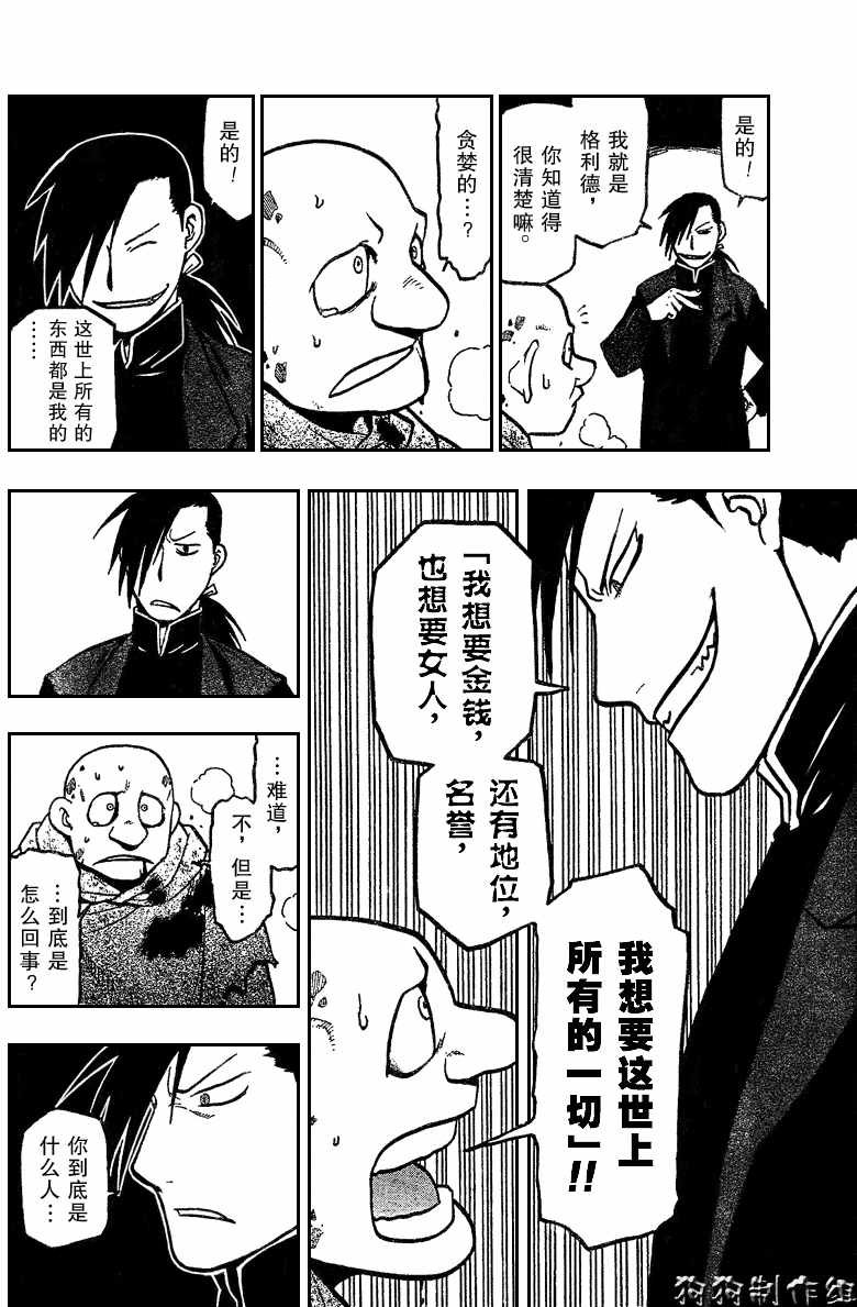 第82话