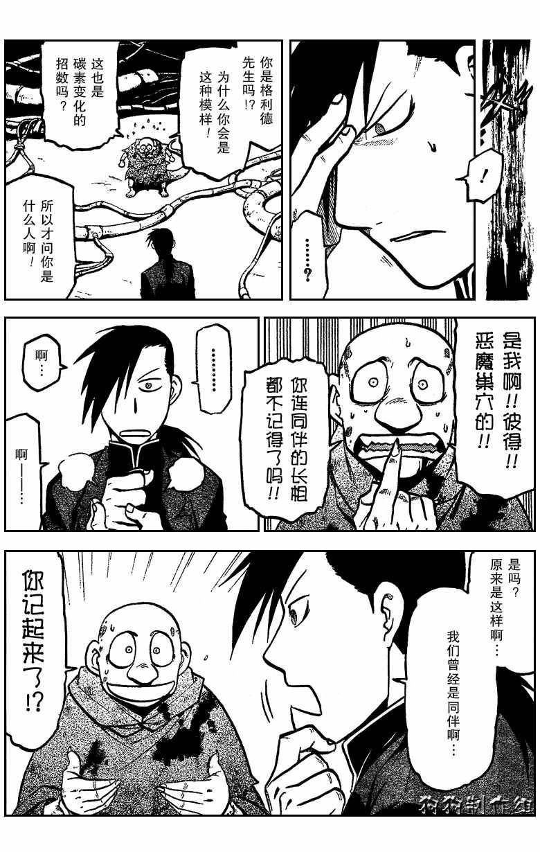 第82话