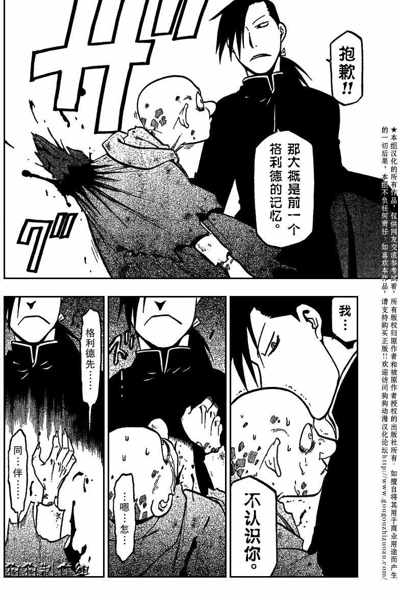 第82话