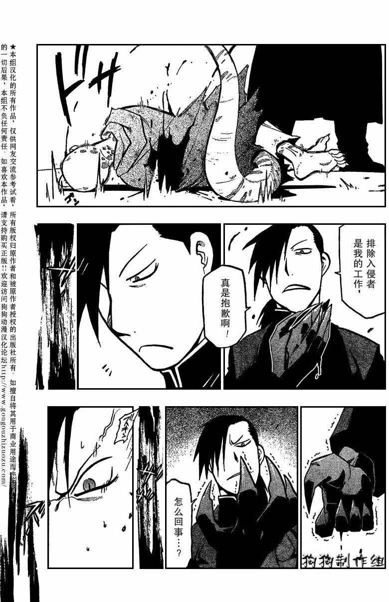 第82话