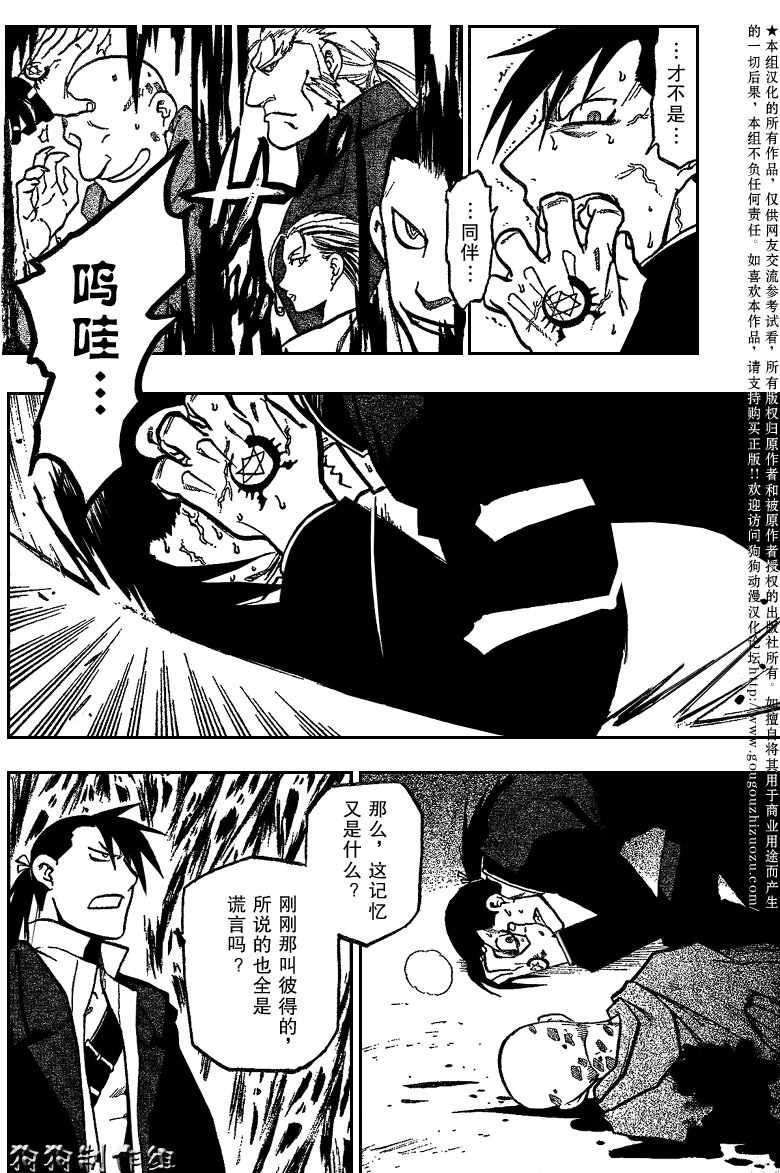 第82话
