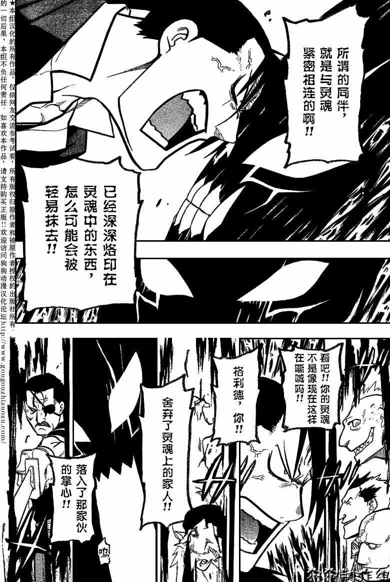第82话