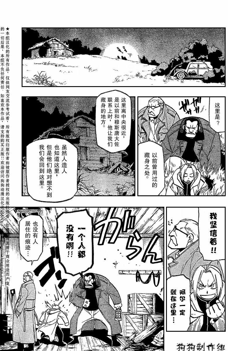 第82话