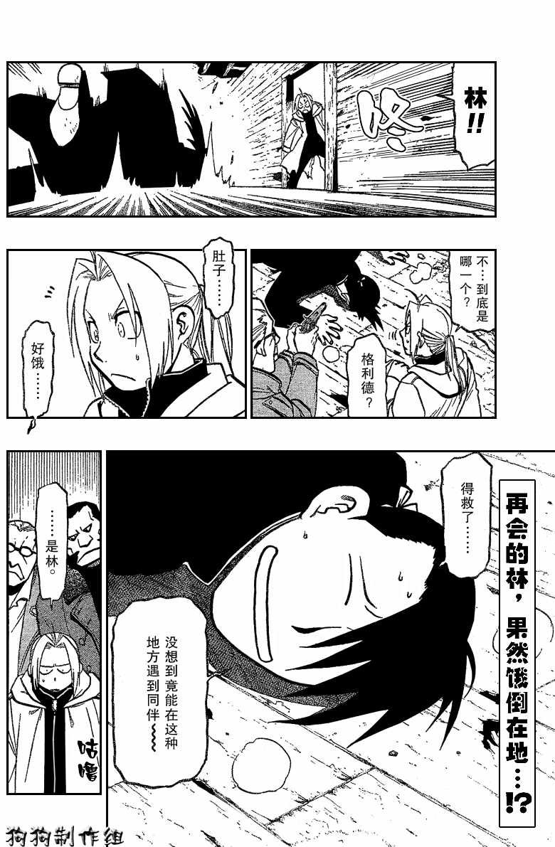 第82话