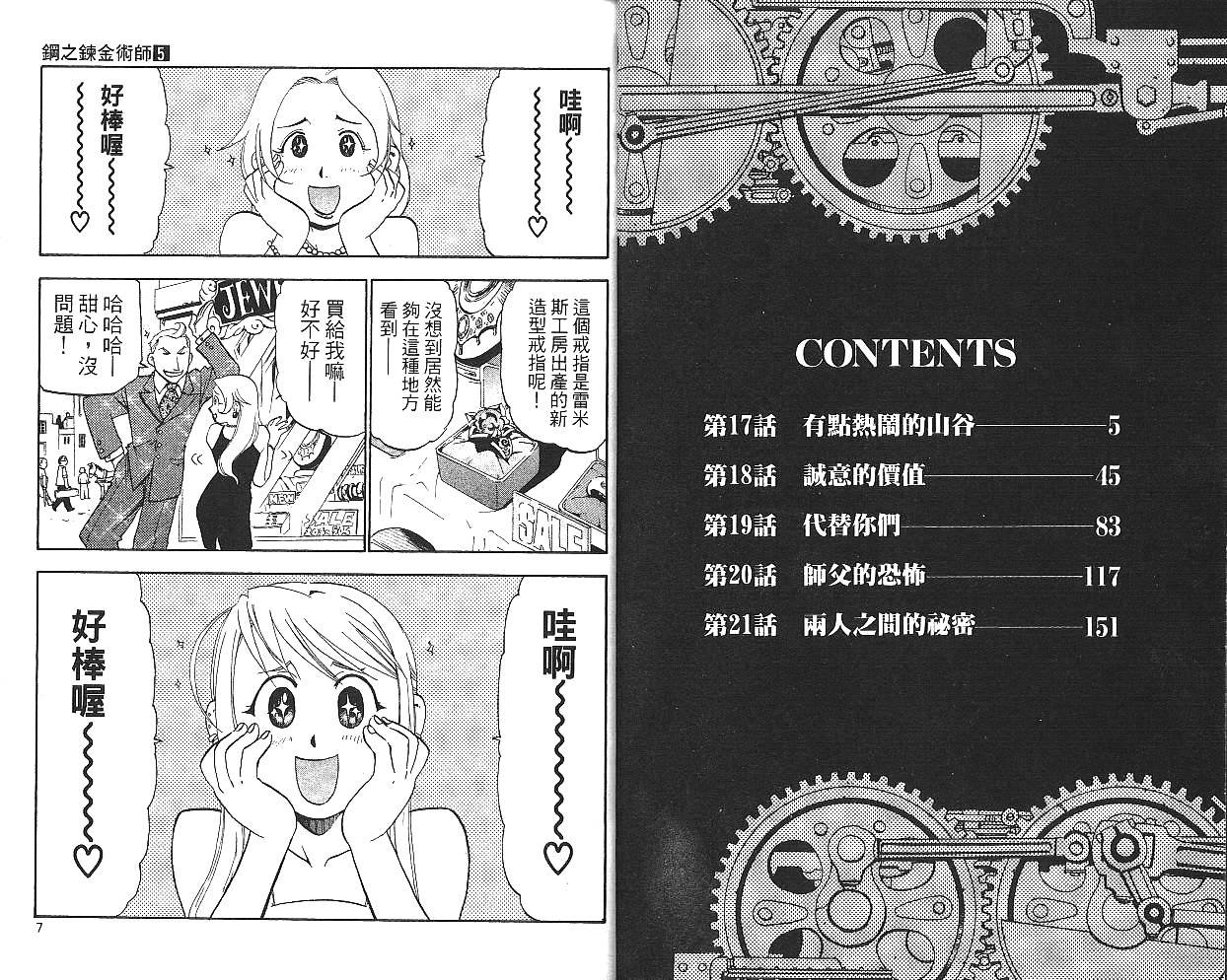 第5卷