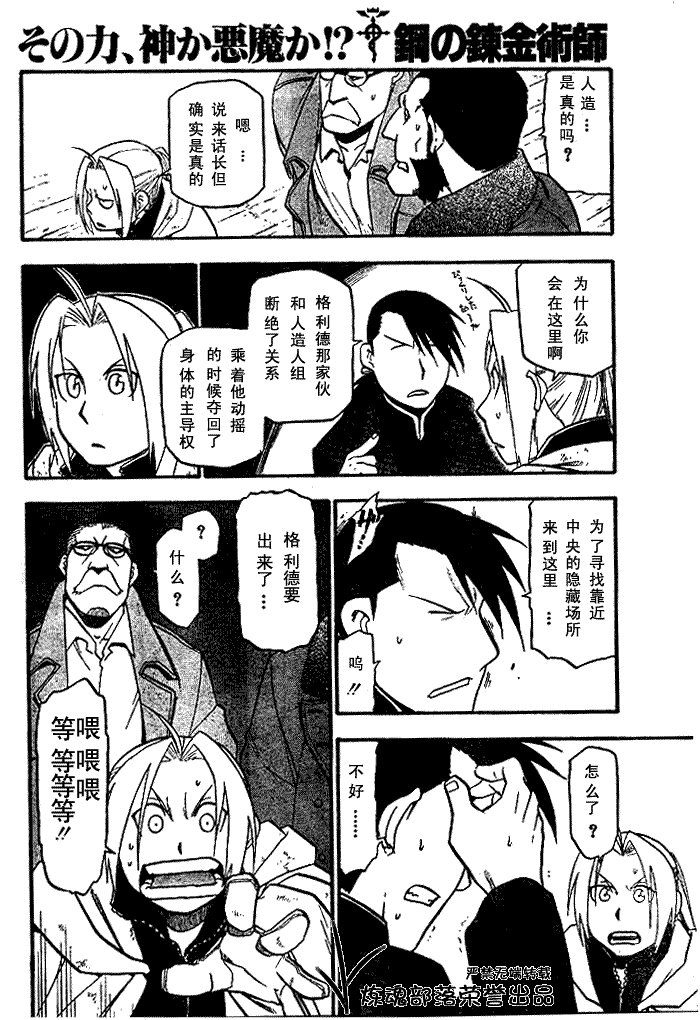 第83话