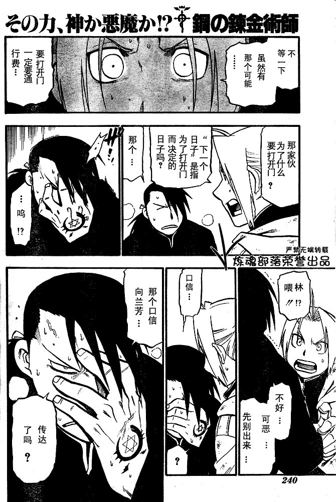 第83话