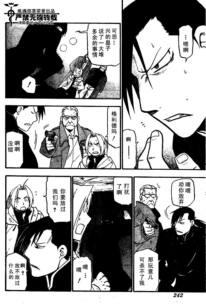 第83话