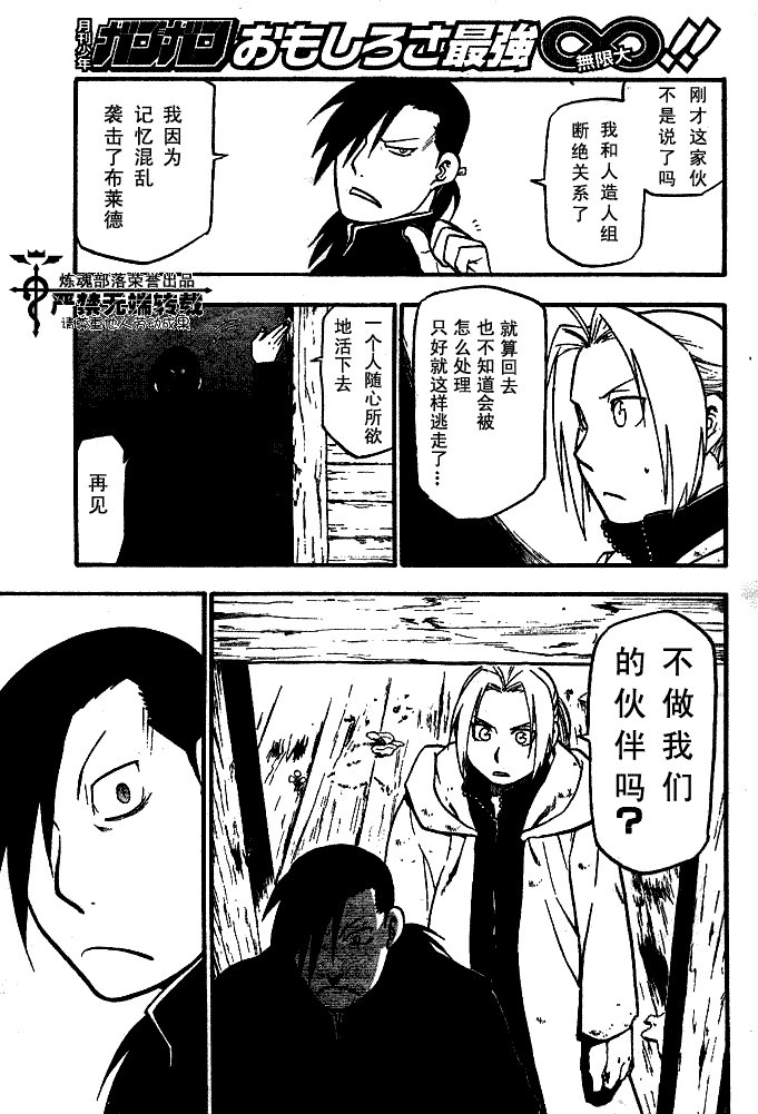 第83话