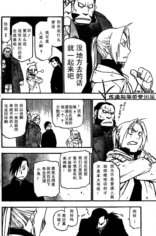 第83话