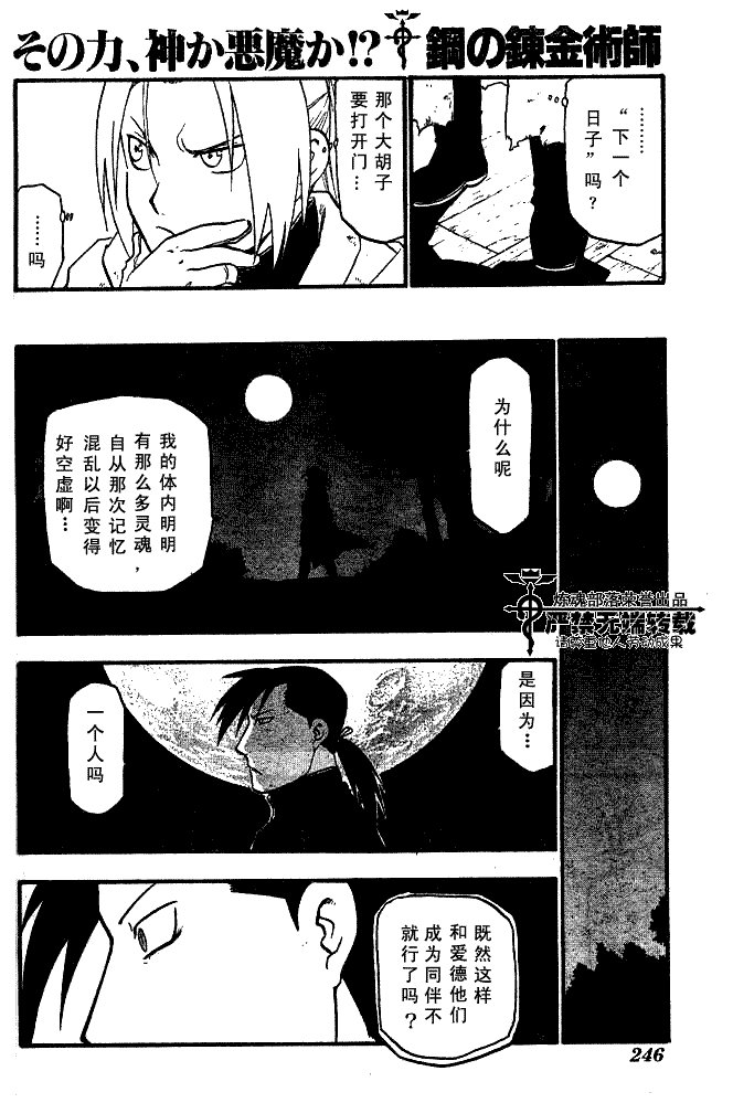 第83话